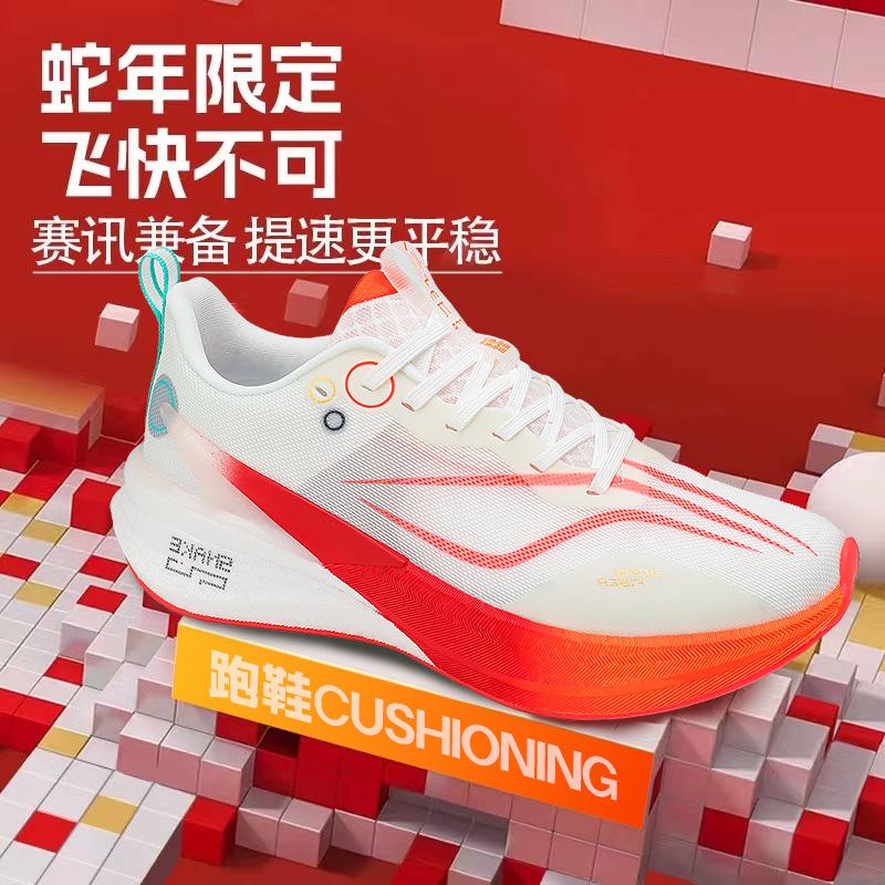 8Pro Year of the Snake limited carbon board running shoes men's ultra-light shock-absorbing air cushion sports shoes shock-absorbing running shoes