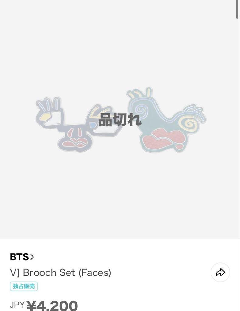 [USED] V Brooch Artist-Made Collection by BTS