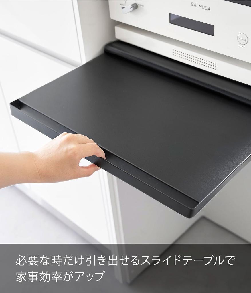 Yamazaki Tower Sliding for Kitchen Small Item and Work Space Number W X D X H Only Stopper Installation Shelf, Black, Under-Appliance Storage,
