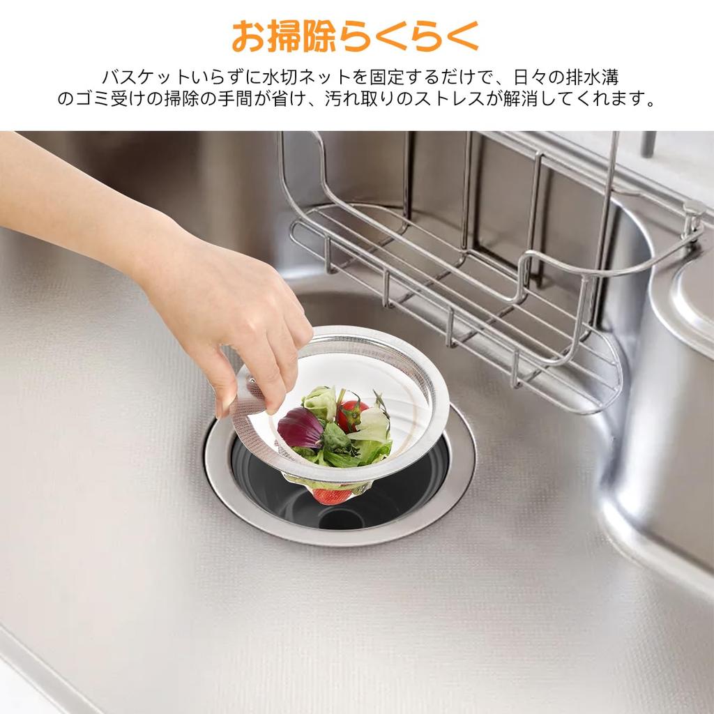 Aieve Drain Net Compatible with Diameter Wider Stainless Kitchen Garbage Drain No Basket Kitchen Patent Application Holder, 14.5cm, Frame, Heavy,