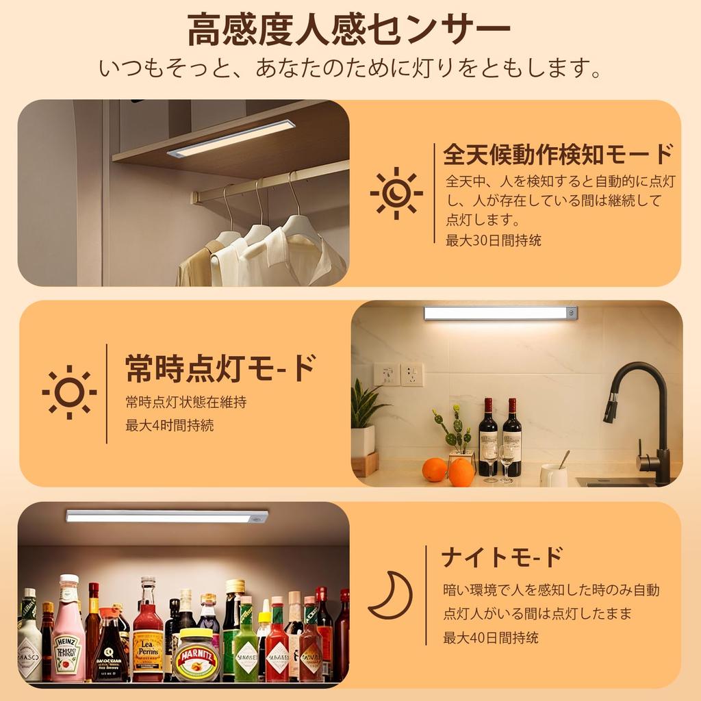 Rechargeable LED Sensor Bar Light for and Other Features a magnetic and includes a color temperature Suitable for and other indoor Kitchen, Closet,