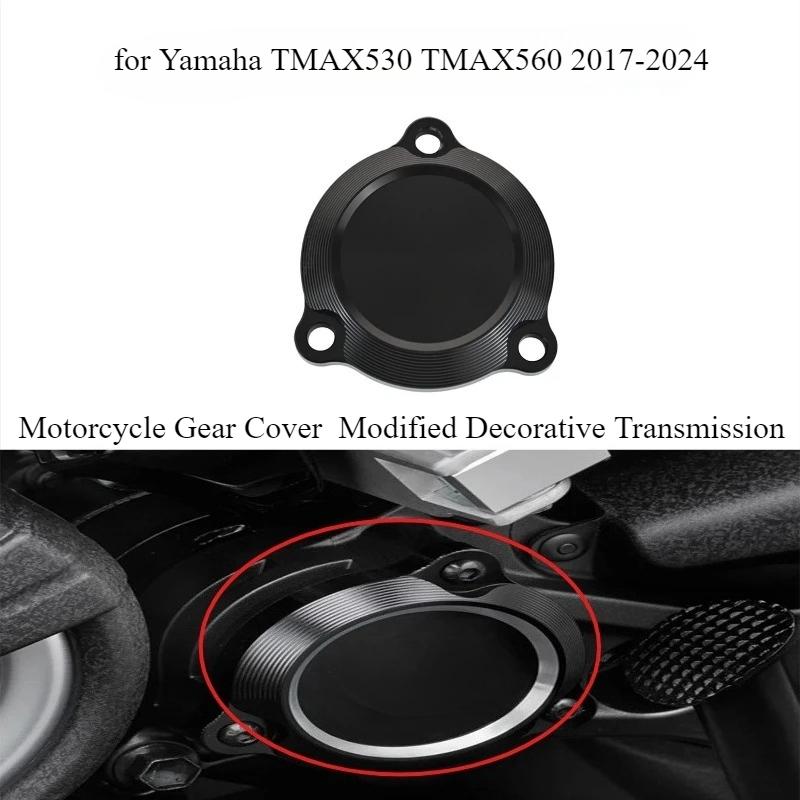 Motorcycle Gear Cover Modified Decorative Transmission Cover Enhanced Bike Look for Yamaha 530 560 TMAX530 TMAX560 2017-2024