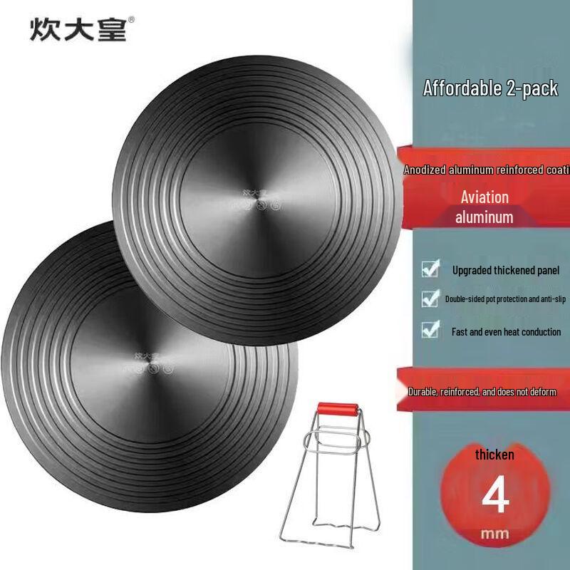 Zhaoran Aluminum Alloy Heat Diffuser Plate Set for Gas Stoves