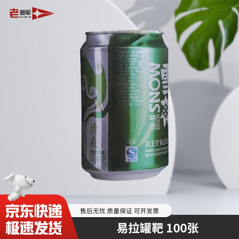 Old General Training Target Paper