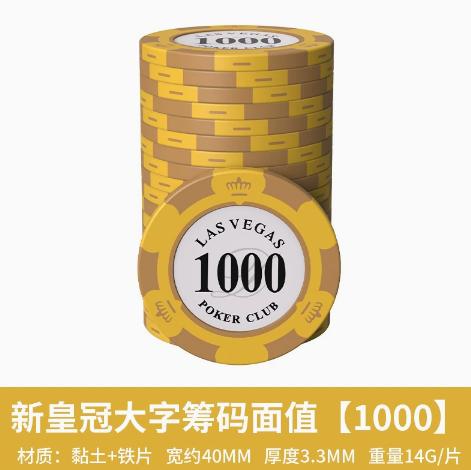 Chips for Mahjong and Hold'em - 200 Count Tokens