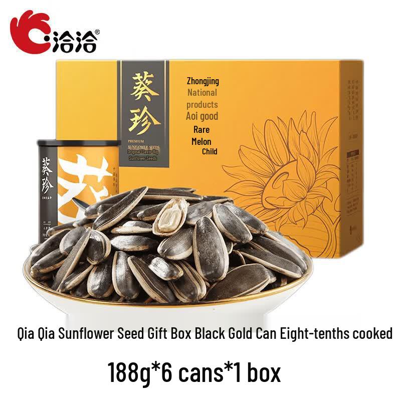 Qiaqia Original Flavor Roasted Sunflower Seeds Black Gold Gift Box