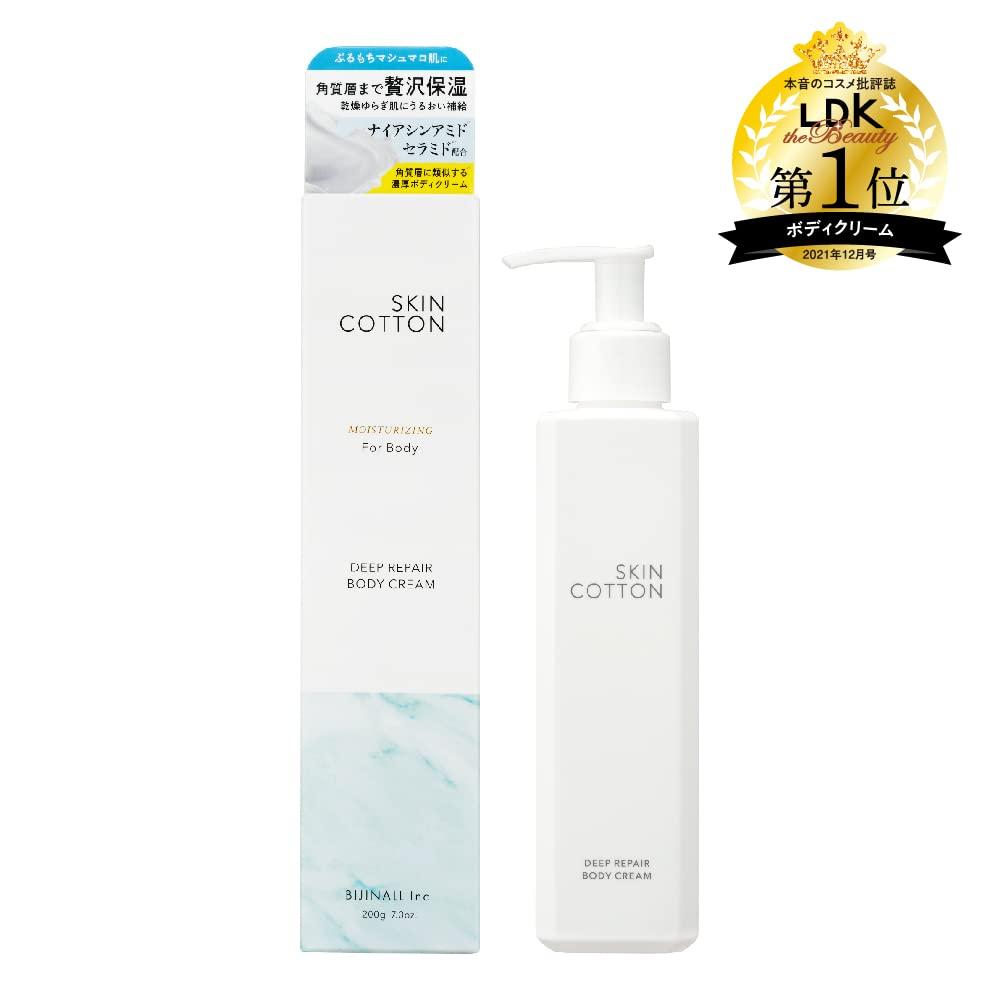 SKIN COTTON Rich Repair Body Cream with Niacinamide and Ceramide. For Heels, Whole Body, and Dry Skin. Highly Moisturizing. 200g.