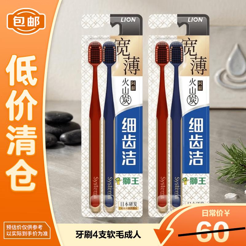Lion King Fine Tooth Clean Volcanic Charcoal Toothbrush