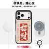 Applicable to Apple 17 mobile phone case, advanced sense 16 replaceable back plate 15promax magnetic mobile phone protective case, lucky