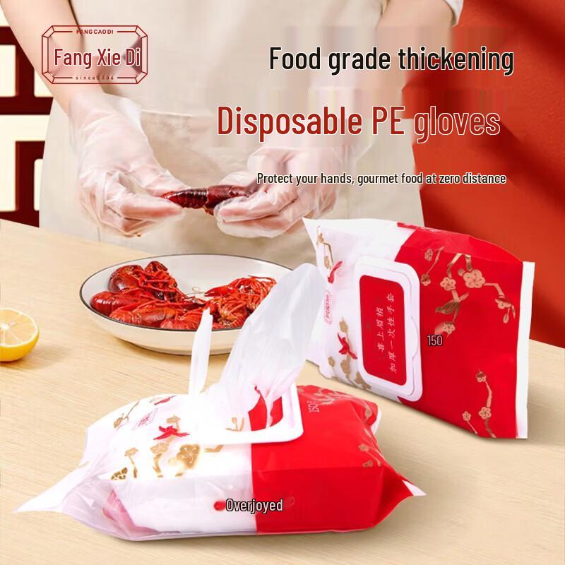 

Fangcaodi Disposable Food Grade Gloves