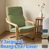 Elastic Boang Chair Cover Washable Recliner Cover New Chair Slipcover  Home Decor