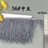 8-10 Ostrich Feather Cloth Edge Colorful Ostrich Hair Dress Performance Accessories Diy Decorative Material Feather Cloth Edge
