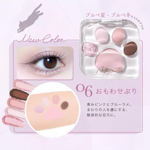 MilleFee Miao Pfoten Lidschattenpalette (06 Omowaseburi) Katze 5 Farben Augen Make-up Kosmetik Glitzer Fleischbällchen