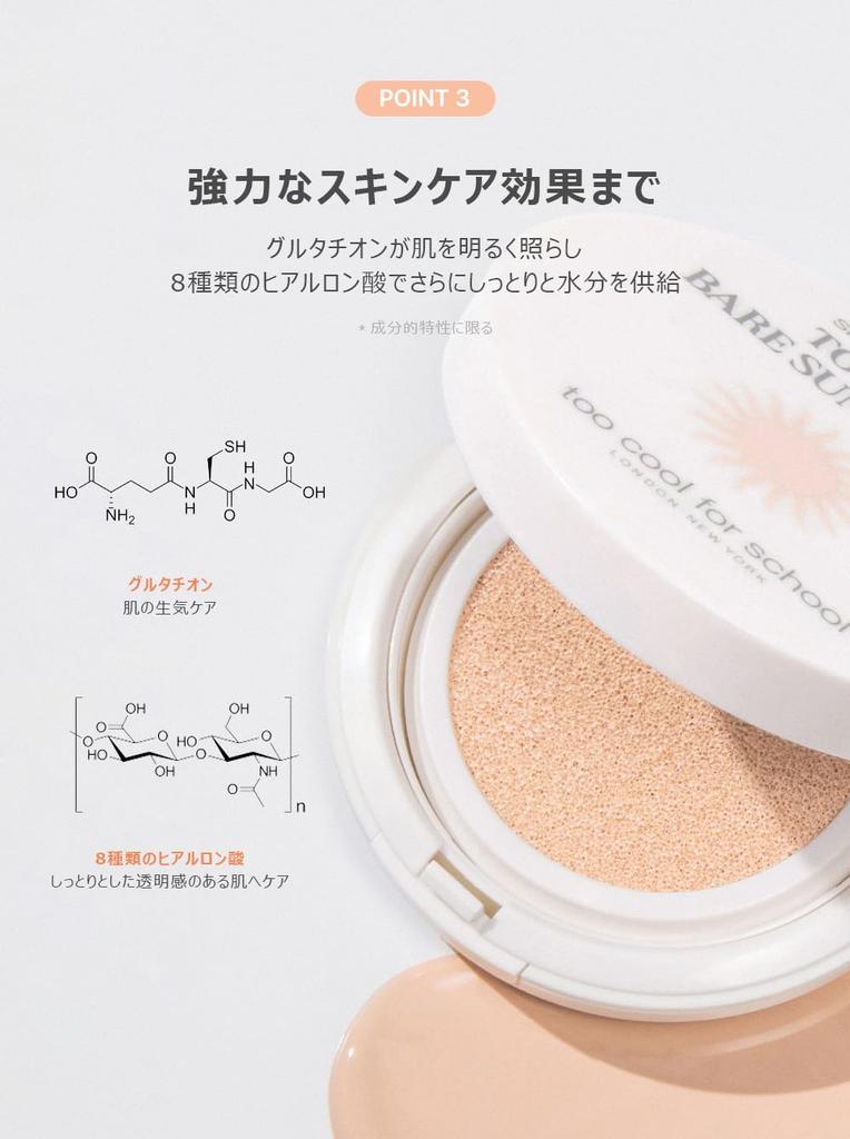 [too cool for school] Tone Up Bare Sun Cushion SPF50+ PA++++ 15g Non-Nano Moisture Mineral Sunscreen Hypoallergenic Vegan UV Powder Sun Cream