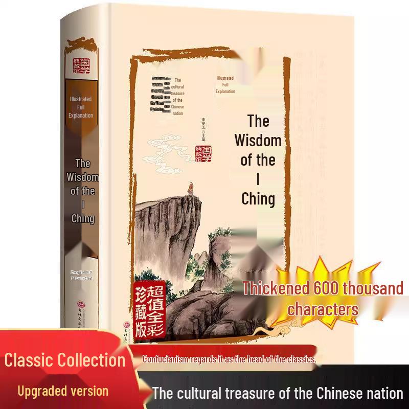 Hardcover: Illustrated Guide to I Ching Wisdom & 100 Chinese Classics ISBN 9787547237762