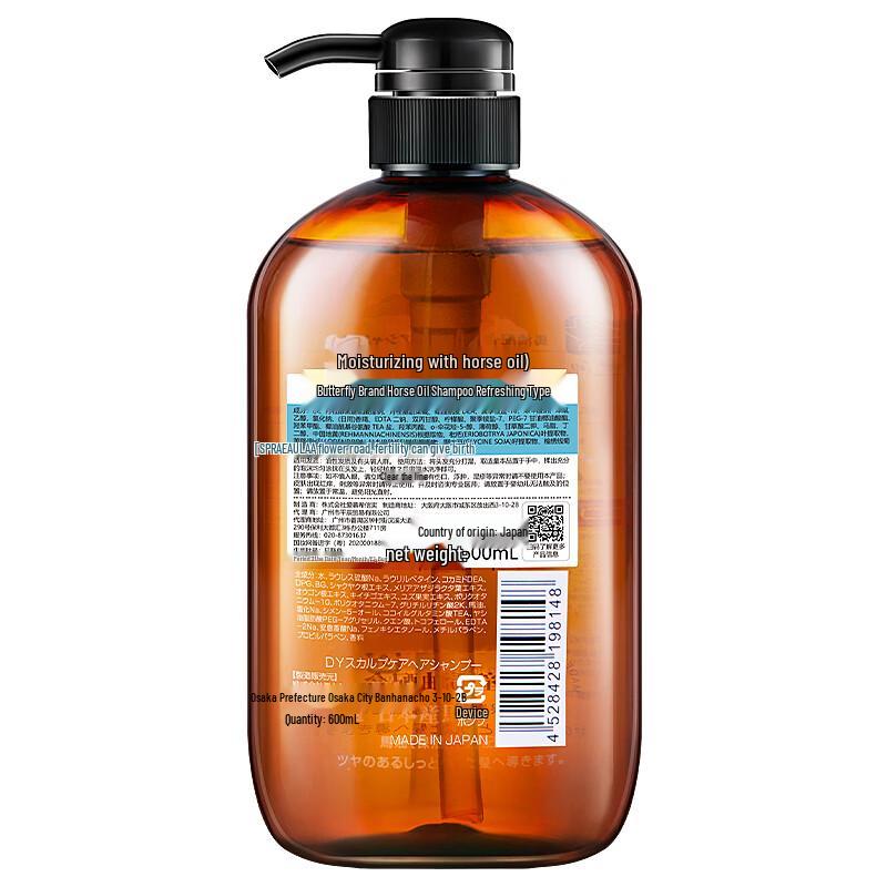 Dieyin Japanese Horse Oil Shampoo - Oil Control & Volumizing