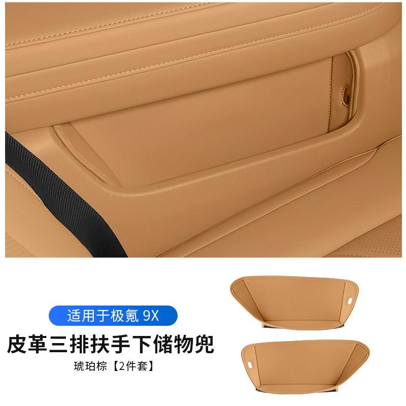 For Zeekr 9X Under Door Storage Pocket Special Door Slot Storage Box Auto Interior Accessories