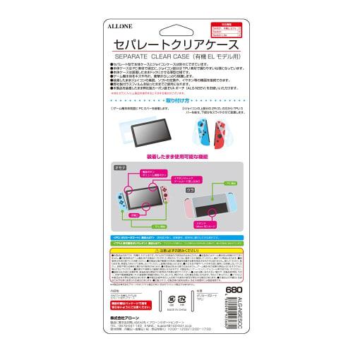 Allone Separate clear case for Switch organic EL 23.5 x 1.5 x 10cm Protects from scratches and dirt Compatible with Switch organic EL Can be charged w