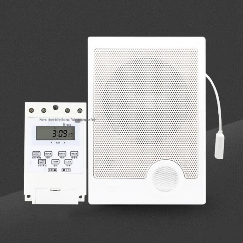 CNMF Automatic MP3 School Bell System