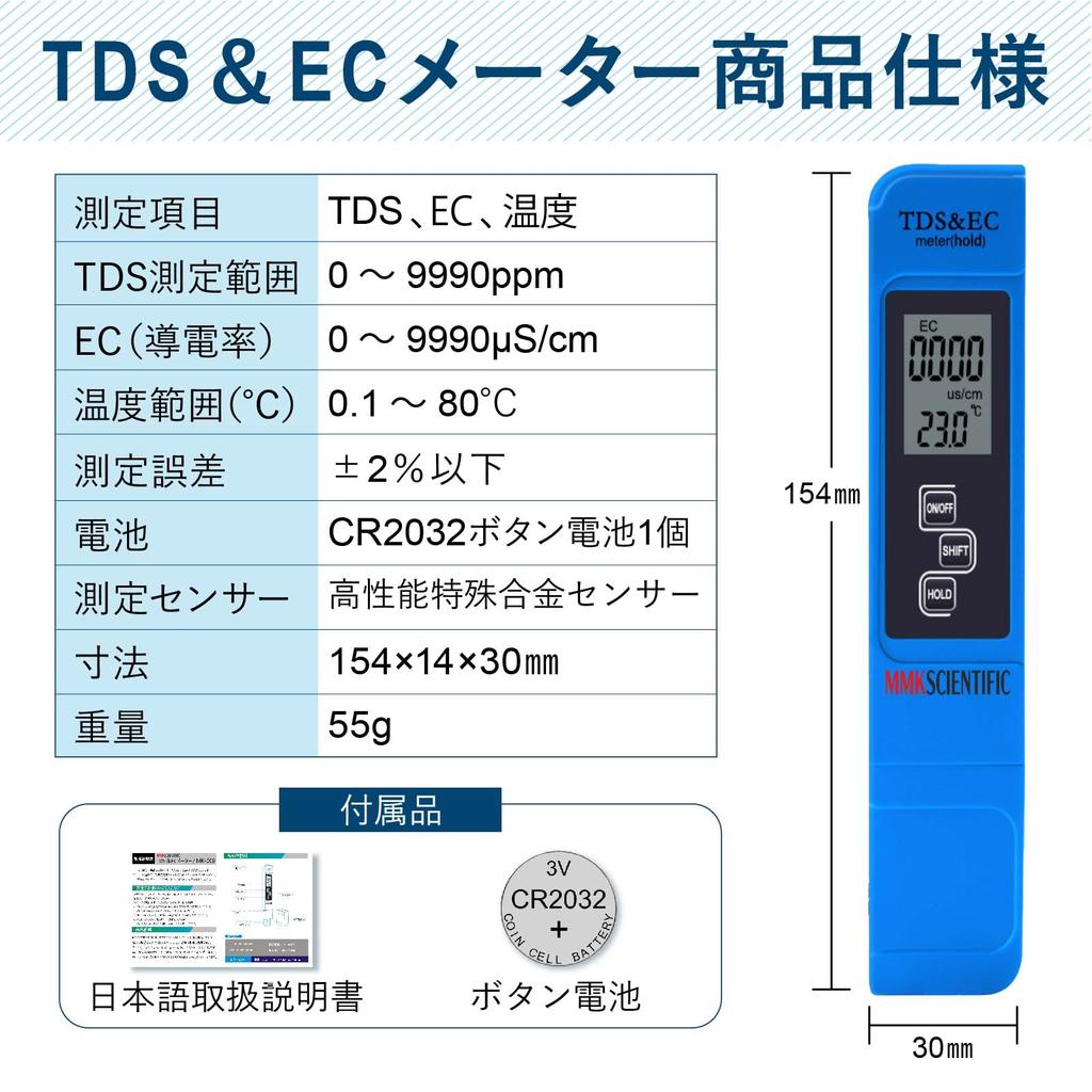MMK 3in1 TDS EC Water Quality Tester Meter for Aquarium Pool Hydroponics Drinking Water Hot Spring Conductivity Blue
