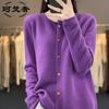 Women's Pure Wool Crew Neck Cardigan