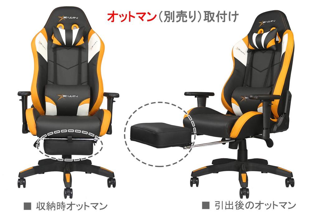 Gaming Chair for Series E-WIN G9-BK Chair/Office Ottoman/Footrest D9/F9