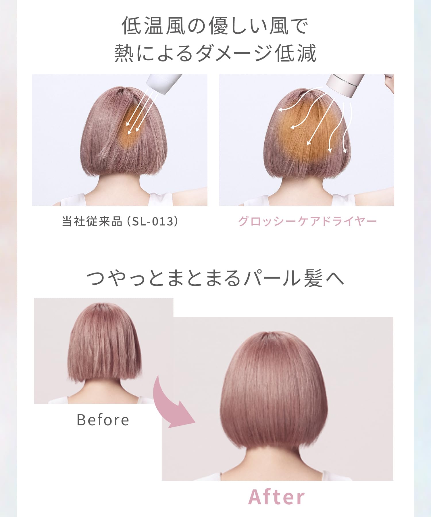 SALONIA GLOSSY CARE DRYER グレー グロッシーケアドライヤー特設ページ | SALONIA(サロニア)公式サイト