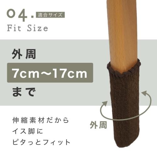 From Life Basics [Anti-Slip Socks Really Stay in Place] Chair Leg Socks, Chair Leg Covers, Quiet Socks for Floors, Scratch Prevention, Soundproofing,