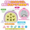 Shinapushu at Great for going Puzzle bag for beginners home! out!