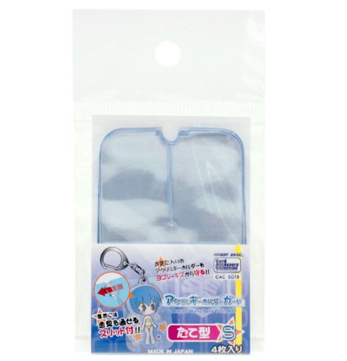 

CAC SG19 Acrylic Key Chain Guard Vertical Small