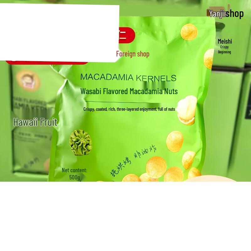 Yan Jin Pu Zi Wasabi Macadamia Nuts