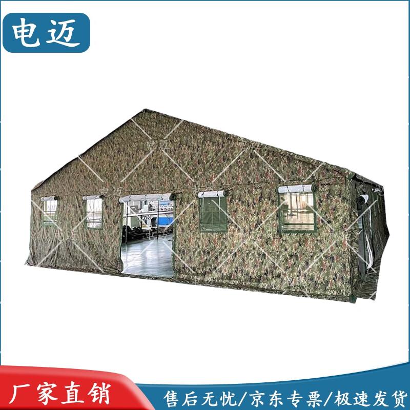 Dianmai Large Outdoor Command  Conference Tent