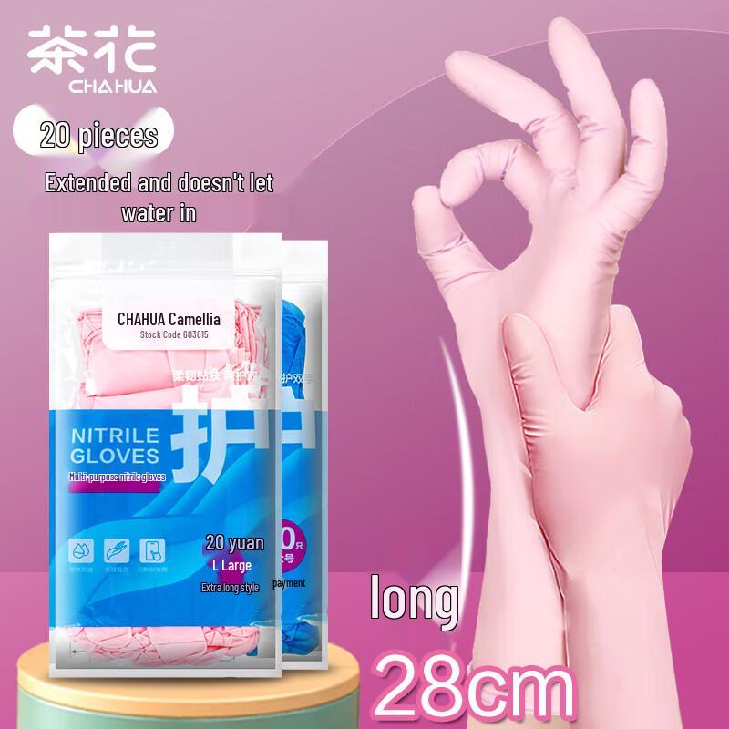 Chahua Thickened Nitrile Household Cleaning Gloves