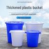 ZISIZ Large Thickened Plastic Household Bucket