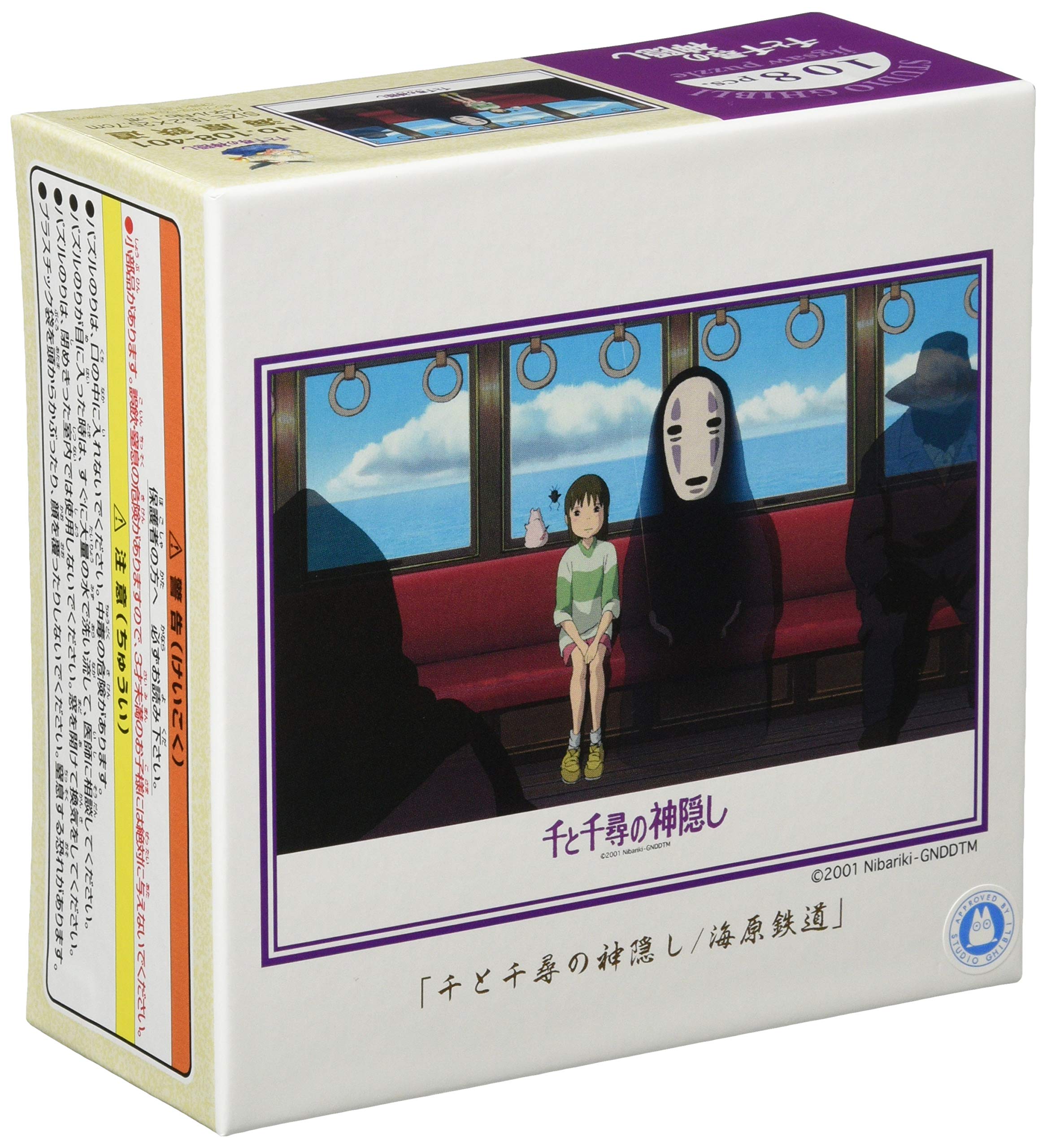 

Ensky jigsaw Spirited Away The Ocean Railway x 108-piece puzzle - (18.2 25.7 cm)