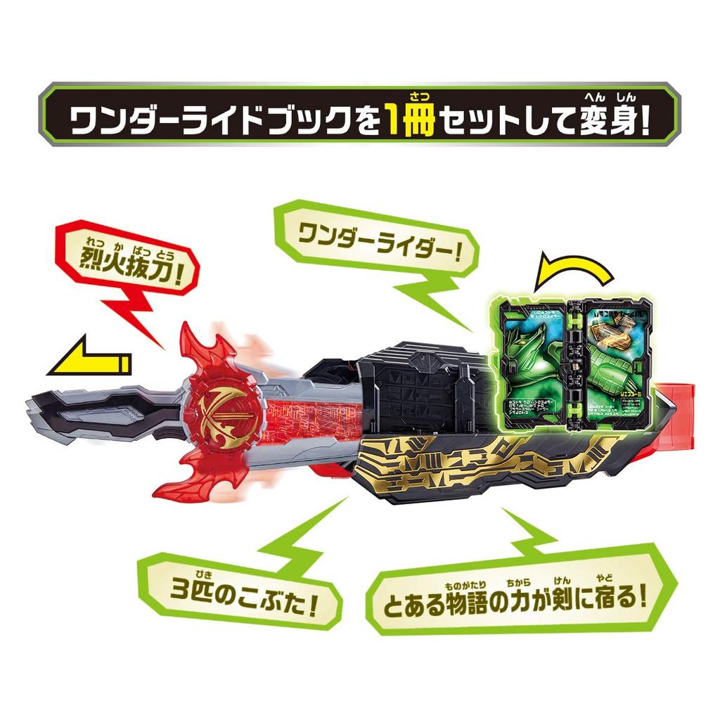 [Bandai] Kamen Rider Saber Sword Belt DX Sword of Logos Buckle & Three Little Pig Brothers Wonder Ride Book