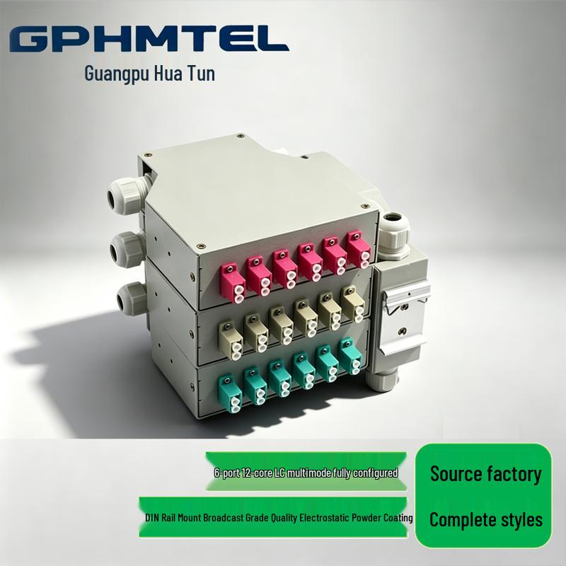 DIN Rail Mount Fiber Optic Terminal Box
