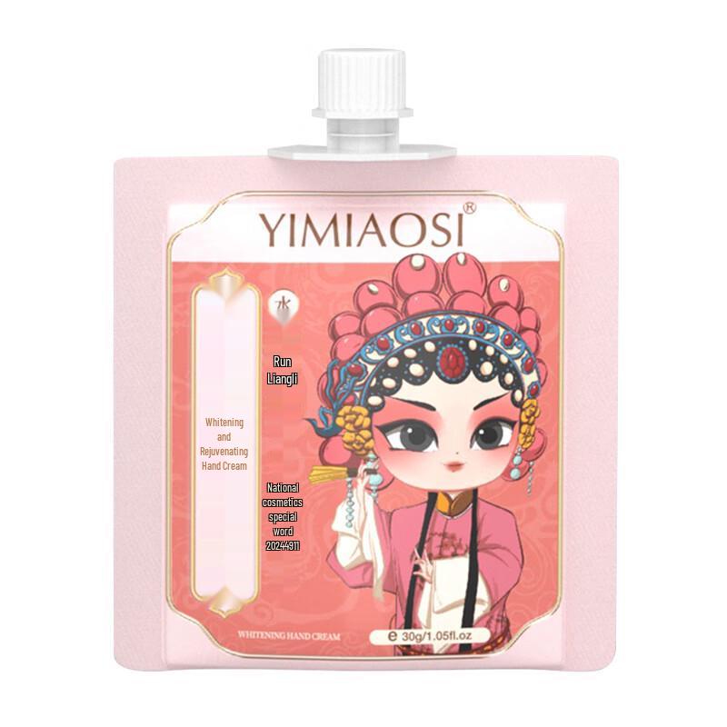 YIMIAOSI Guochao Stil Tragbare Feuchtigkeitsspendende Handcreme