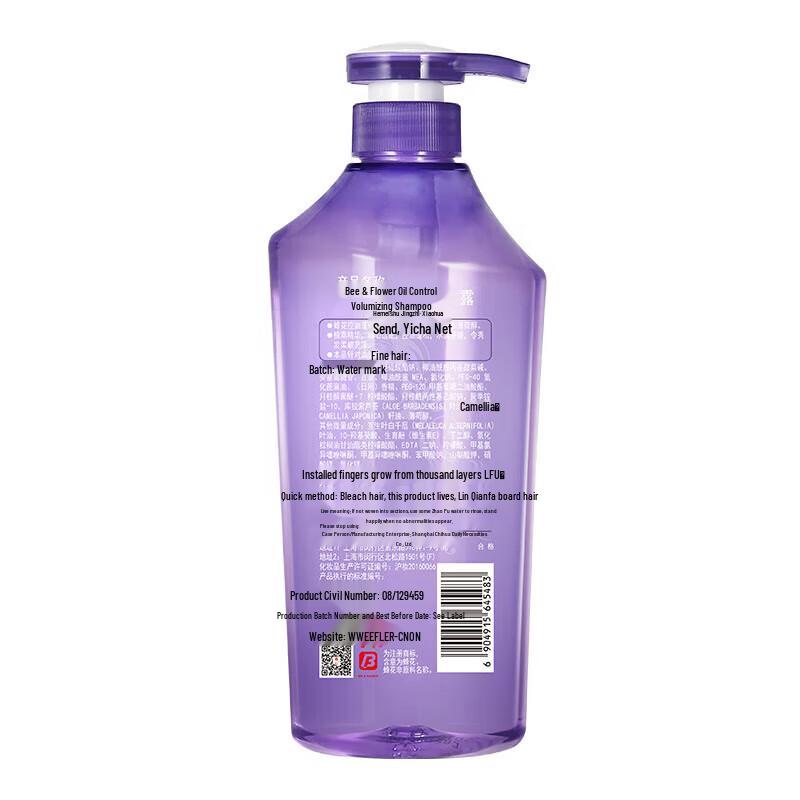 Fenghua Oil Control & Volumizing Silicone-Free Shampoo