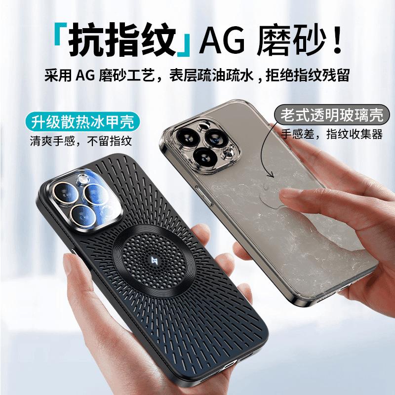 Applicable to iPhone16 heat dissipation magnetic suction matte mobile phone case Apple 15 lens all-inclusive 14 anti-drop PC wireless charging 13