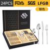 Stainless Steel Tableware 24-piece Set Small Waist Family Western Food Steak Knife, Fork and Spoon Set