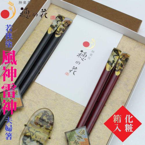 Wakasa Lacquer Wind God and Thunder God Couple Chopsticks with Chopstick Rests, Gift Set In a Presentation Box, Perfect for Celebrations and Weddings