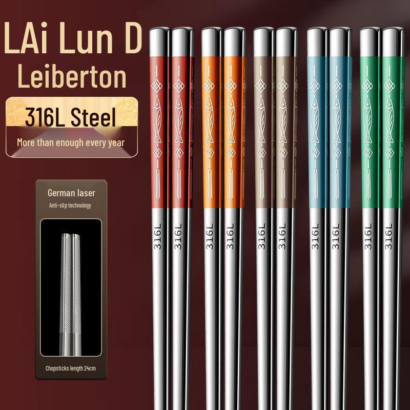 Laiborton 316L Stainless Steel Chopsticks
