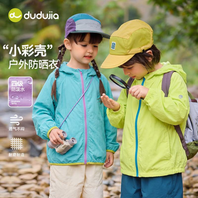 

Dudujia Kids UPF50+ Hooded Sun Protection Jacket 90