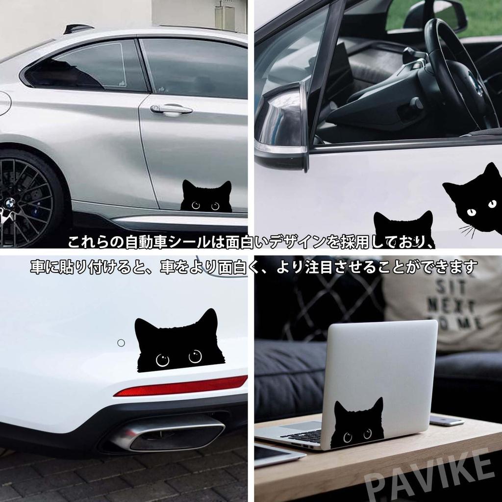 PAVIKE Car Sticker, Funny Sticker, Black Cat, Car Scratches Sticker, Hides Dents, Scratches, Easy