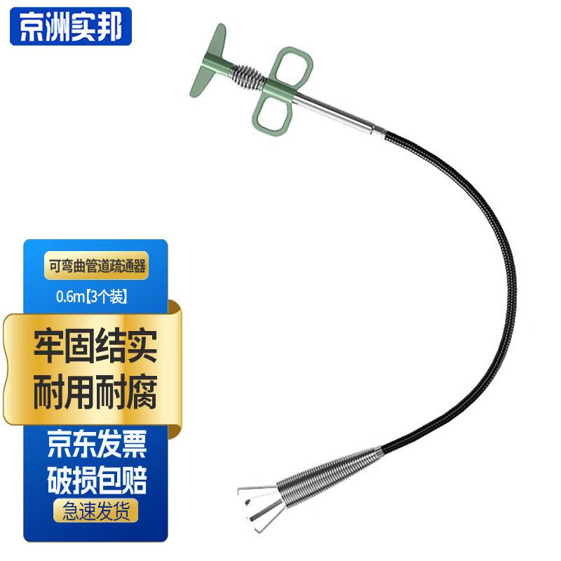 Flexible Drain Snake Grabber