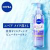 Nivea Japan - Beauty Skin Cleansing Oil