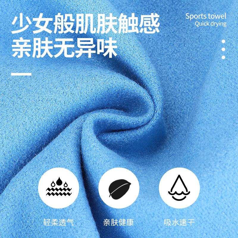 Double-sided Velvet Quick-drying Sports Towel, Water-absorbing Quick-drying Towel, Swimming Microfiber Bath Towel, Sports Towel