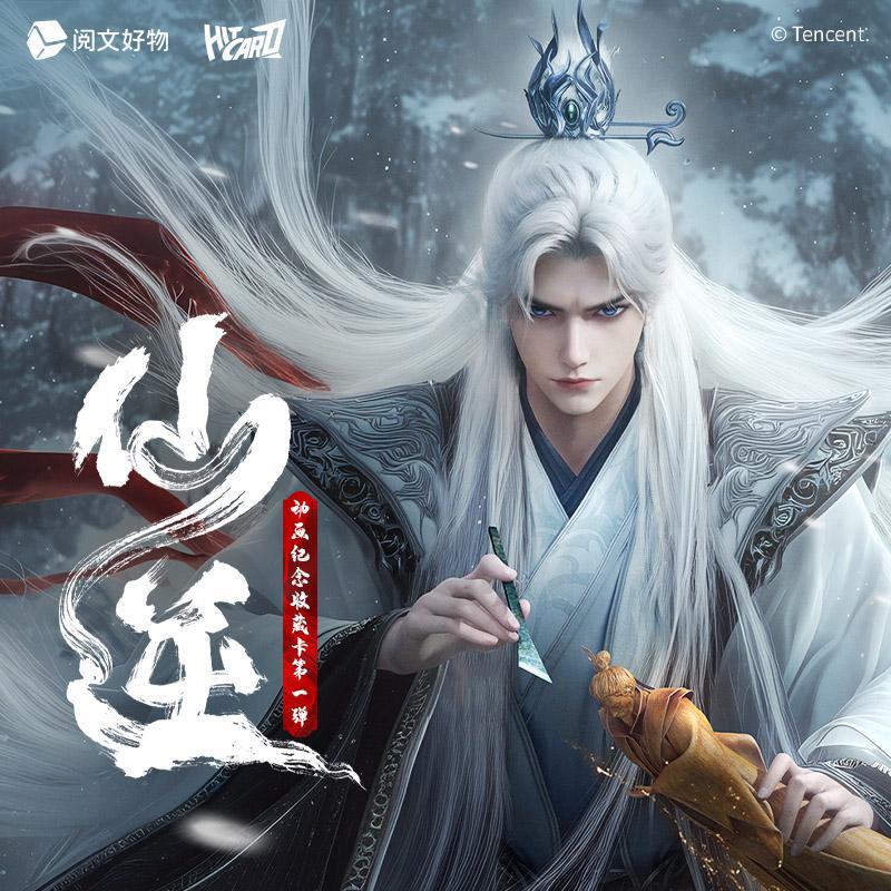 Genuine Renegade Immortal Card Animated Commemorative Edition Wang Lin Li Mu Wan Rare Limited Signature Anime Collection Cards