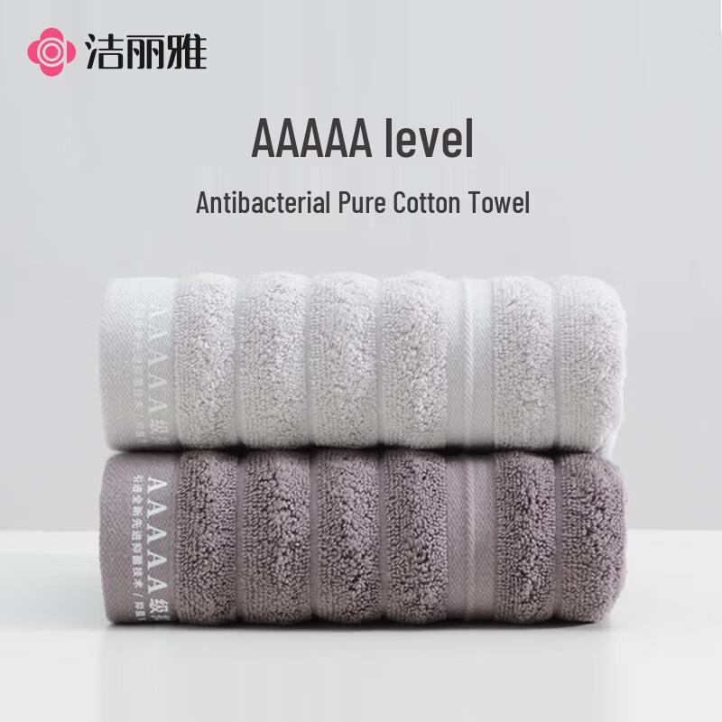 Grace 5A Antibacterial Xinjiang Cotton Face & Sports Towel (2-Pack)